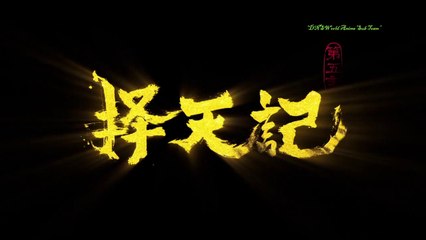 ▄Anime3▄择天记 (第10集) [第5季] - Fighter of the Destiny (S5E10) - Trạch Thiên Ký (Tập 10-Phần 5) - Ze Tian Ji (S5E10) - Way of Choices (S5E10)