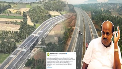 Bangalore-Mysore ದಶಪಥ ಹೆದ್ದಾರಿ ಯಾರಿಗೆ ಉಪಯೋಗ?ಬಿಜೆಪಿಗೆ ಹೆಚ್ ಡಿಕೆ ಟ್ವೀಟ್   ಏಟು | #Karnataka | OneIndia