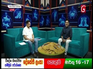 Paara Kiyana Tharuka – Your Guide for March 13, 2023 📅