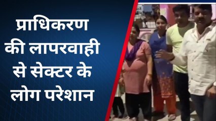 गौतमबुद्ध नगर: विकास प्राधिकरण की लापरवाही से सेक्टर के लोगों परेशानी, जानिए वजह