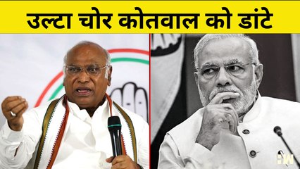 Parlianment में हुए घमासान के बाद बोले Malikaarjun Kharge, कहा- उल्टा चोर कोतवाल को डांटे