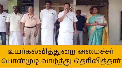 விழுப்புரம்: பொதுத்தேர்வு எழுதும் மாணவர்களுக்கு அமைச்சர் வாழ்த்து!