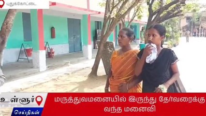 புதுகை: அறுவை சிகிச்சைக்கு பின் தேர்வு எழுத வந்த மாணவி!