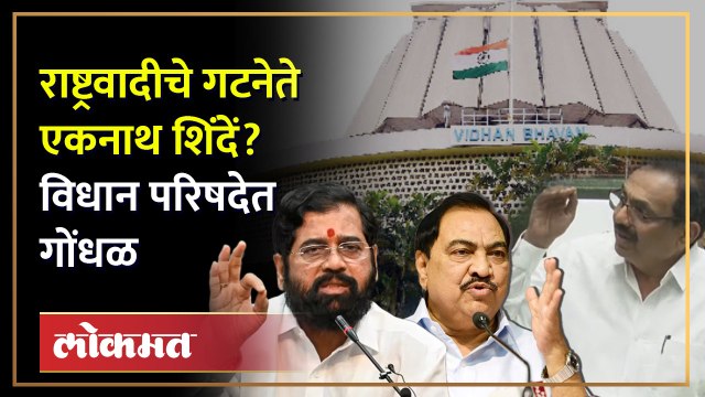 एकनाथ खडसेंच्या ऐवजी एकनाथ शिंदे, अधिकाऱ्यांच्या पत्रामुळे सरकारची कोंडी Shinde vs Khadse | SA4
