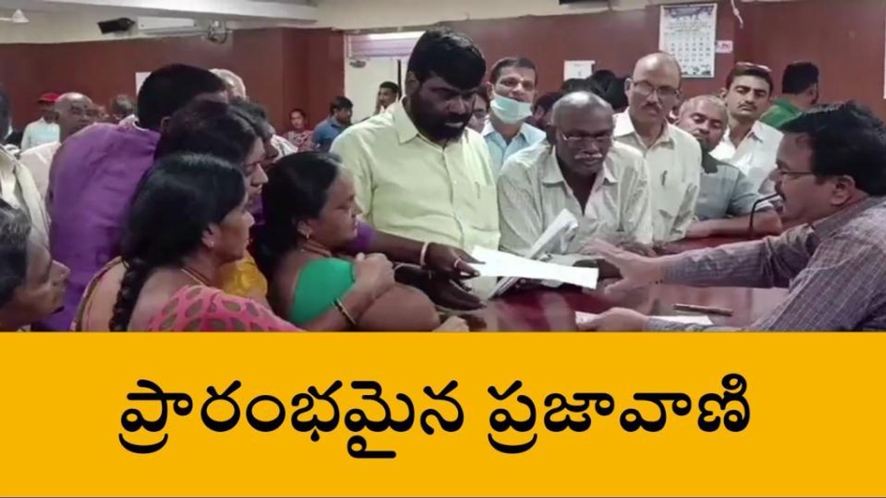 సంగారెడ్డి: జిల్లా కలెక్టరేట్ లో ప్రారంభమైన ప్రజావాణి కార్యక్రమం