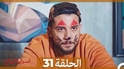 اسرار الزواج الحلقة 31 (Arabic Dubbed)