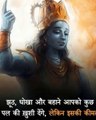 shri krishana ka jivan gyan, Krishna Vani,Krishna Motivational Video,Krishna Vani,vicharo ka sangam