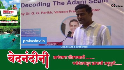 मोदी की सरकार ने कैसे Adani Group को बड़े बड़े Project दिलवाए Watch Video