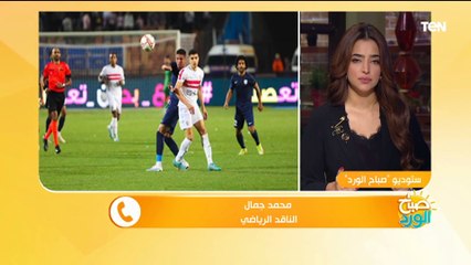 الزمالك يواصل نزيف النقاط ويسقط في فخ إنبى بثنائية نظيفة.. وتعليق قاسي من ناقد رياضي