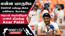 IND vs AUS India-வை காப்பாற்றும் Axar Patel அதிரடிக்கு என்ன காரணம்?