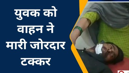 कानपुर देहात: देखिए मौत के मुँह से निकल आया युवक, टक्कर से हुआ था हादसा