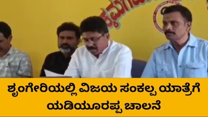 ಚಿಕ್ಕಮಗಳೂರು ಜಿಲ್ಲೆಯಲ್ಲಿ ಮಾ. 16 ಮತ್ತು 17 ರಂದು ವಿಜಯ ಸಂಕಲ್ಪ ಯಾತ್ರೆ-ಕಲ್ಮರುಡಪ್ಪ