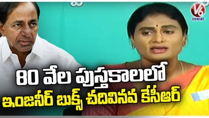 YS Sharmila Slams CM KCR Over Kaleshwaram Project Quality | V6 News (1)
