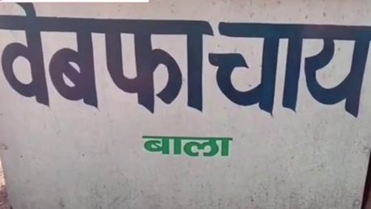 OMG: तीन गर्लफ्रेंड ने दिया धोखा तो प्रेमी ने दुकान का नाम रखा बेवफा चाय वाला