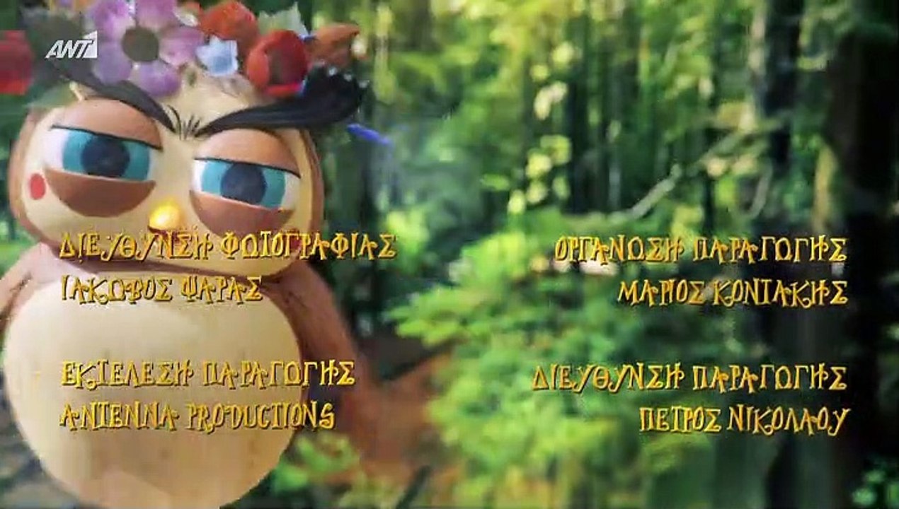 Μια φορά κ' έναν καιρό σ1 επ45