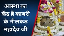 राजसमंद: इस मंदिर में हर मनोकामना होती है पूरी, भक्तों का लगता है तांता, देखें हटके खबर