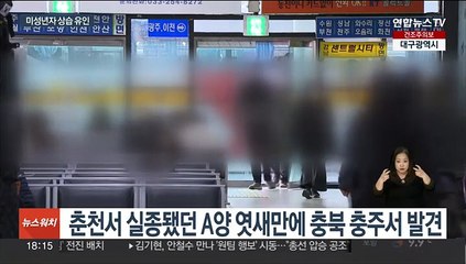 춘천 초등생 유인 50대…지난해 여중생도 데려갔다