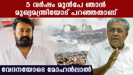 ബ്രഹ്മപുരം തീപിടുത്തത്തിൽ പ്രതികരിച്ച് മോഹൻലാലും മമ്മൂട്ടിയും