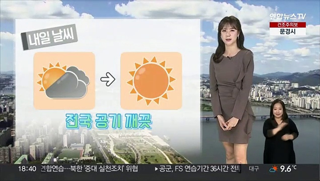 [날씨] 내일 다시 기온 올라, 큰 일교차 유의…대기 건조