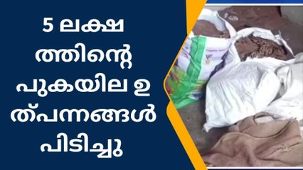 ലഹരിയുടെ കേന്ദ്രമായി പെരുമ്പാവൂർ;വൻ ശേഖരം പിടികൂടി