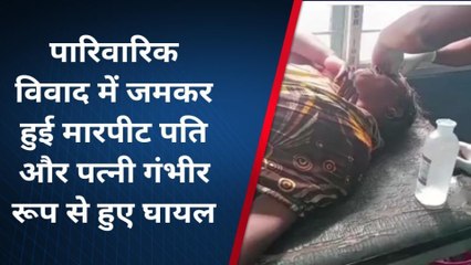 लखीसराय: पारिवारिक विवाद में जमकर हुई मारपीट, दो लोग बुरी तरह जख्मी