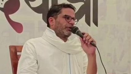 प्रशांत किशोर ने किया प्रेस कॉन्फ्रेंस, बिहार सरकार की कई योजनाओं को बताया फ्लॉप