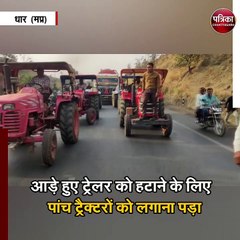 गणपति घाट चढ़ रहा ट्रेलर हुआ रिवर्स लगा लंबा जाम