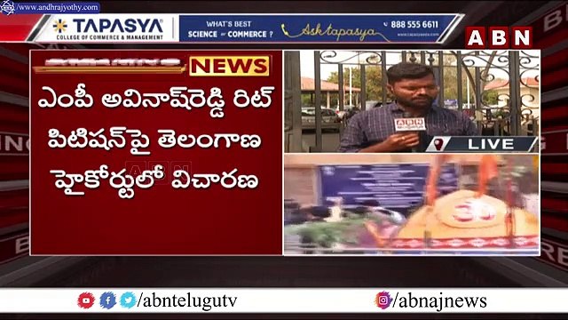 అవినాష్ రెడ్డి విచారణలో హైకోర్టు కీలక ఆదేశాలు | High Court Key Orders In Avinash Reddy Case | ABN