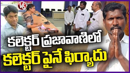 Sarpanch Complaint's On Collector In Prajavani  Jagtial | V6 News (1)