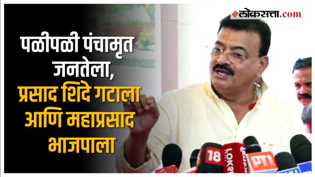 Bhaskar Jadhav on Budget: भास्कर जाधवांनी बजेटमधल्या पंचामृताचा सांगितला अर्थ; म्हणाले... | Mumbai
