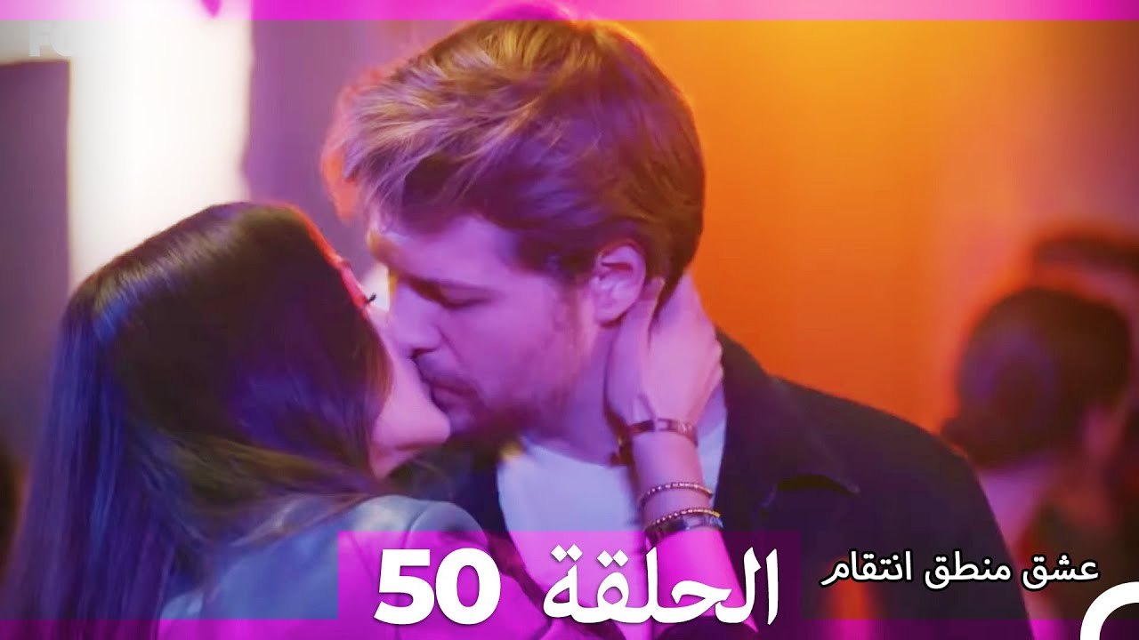 50 عشق منطق انتقام - Eishq Mantiq Antiqam