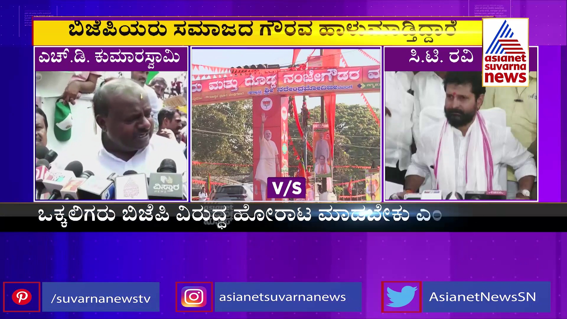 ಉರಿಗೌಡ, ನಂಜೇಗೌಡ ಕಾಲ್ಪನಿಕ ಸೃಷ್ಟಿ : ಬಿಜೆಪಿಯಿಂದ ಒಕ್ಕಲಿಗರಿಗೆ ಅವಮಾನ