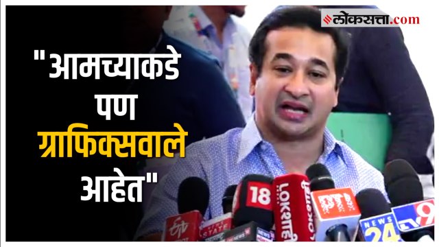 कलानगरमध्ये बसून... ; 'त्या' व्हायरल व्हिडीओ प्रकरणी राणेंचा ठाकरेंवर निशाणा | Nitesh Rane