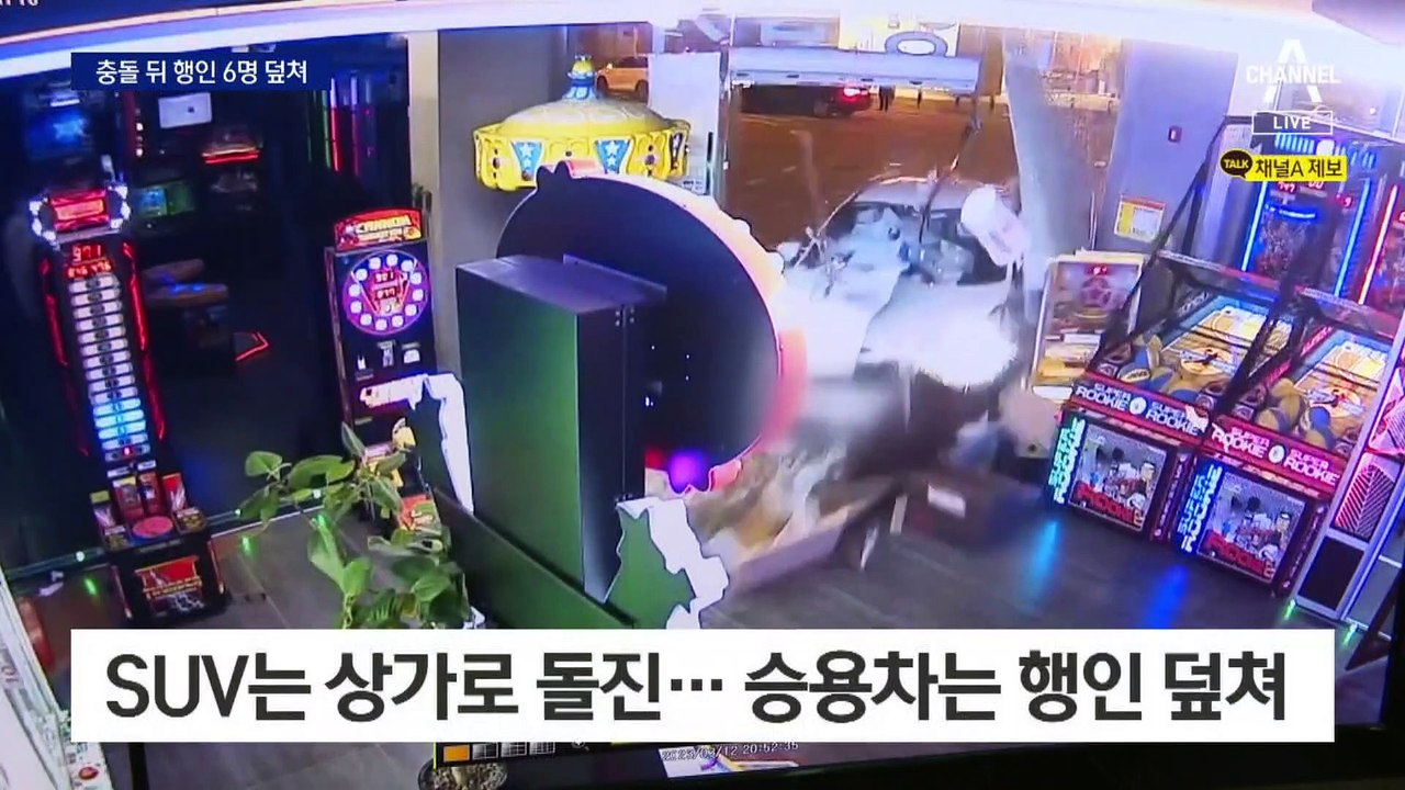 ‘일시 정지’ 무시하고 달리다 차량 충돌…행인 6명 덮쳐 부상