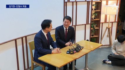 김기현, 안철수와 회동…‘비윤’ 끌어안기 인사?