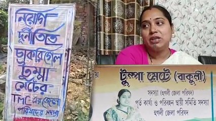 আদালতের নির্দেশে চাকরি খোয়ালেন জেলা পরিষদের তৃণমূল সদস্যা!