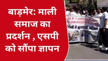 बाड़मेर: भूमाफियाओं का आतंक, माली समाज ने खोला मोर्चा, जानिए क्यों?