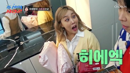 MZ 아내 마음대로 180도 바뀐 신혼집 전격 공개 TV CHOSUN 230313 방송