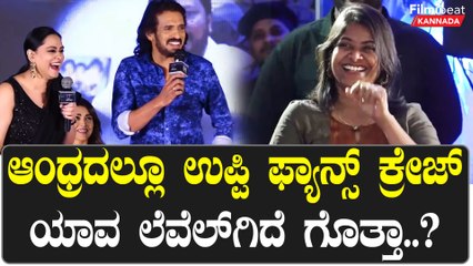 Upendra ನಿಮ್ಗೆ ಆ ಥರ ಸಿನಿಮಾ ಬೇಕಲ್ವಾ..? ಬರ್ತಾ ಇದೆ, ನಾನೇ ಆಕ್ಟ್ ಮಾಡಿ, ಡೈರೆಕ್ಟ್ ಮಾಡಿದ್ದೀನಿ