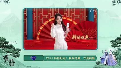 EP38 - Legend of Fei