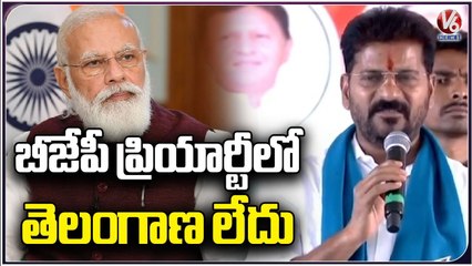 TPCC Chief Revanth Reddy Fires On  State BJP Leaders Over Funds Nizamabad| V6 News
