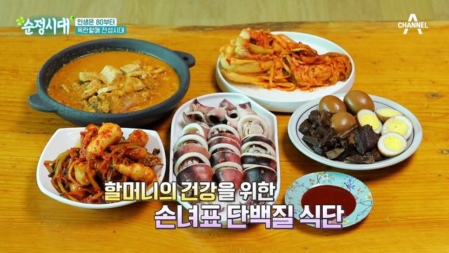 하루 단백질 필수 섭취량은? 소화가 약한 노인에게 적합한 산양유 단백질