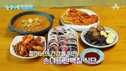 하루 단백질 필수 섭취량은? 소화가 약한 노인에게 적합한 산양유 단백질