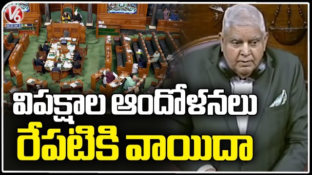 Parliament Budget Session Postponed For Tomorrow _ Piyush Goyal Comments On Rahul Gandhi | V6 News