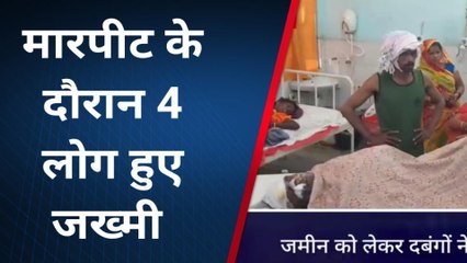 लखीसराय: जमीन विवाद को लेकर दबंगों ने किया मारपीट, महिला ने छेड़खानी का लगाया आरोप