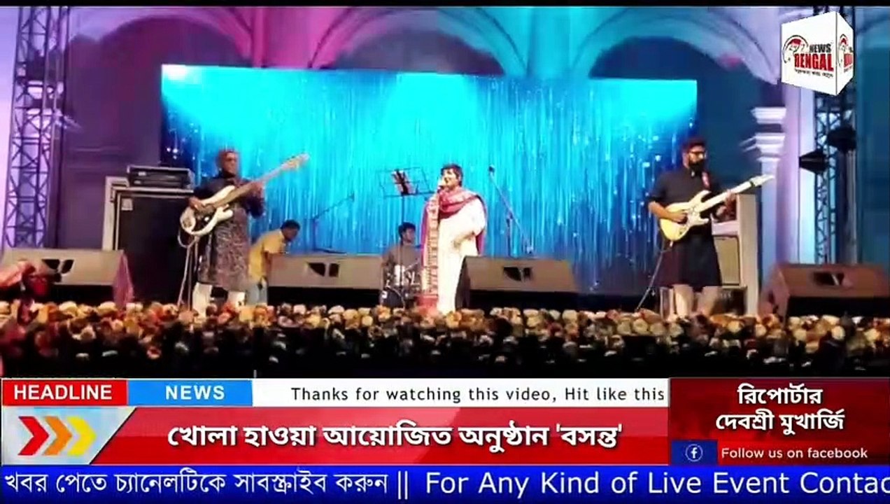 খোলা হাওয়া আয়োজিত অনুষ্ঠান 'বসন্ত '
