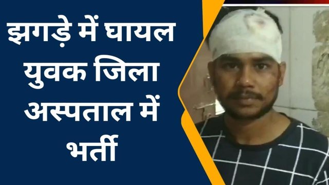 करौली : आपसी विवाद में युवक पर धारदार हथियारों से हमला, देखिए पूरी खबर