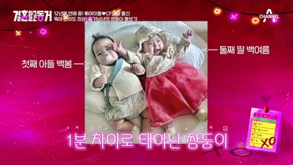 동거하우스에 의문의(?) 쌍둥이 등장♨ 봉봉커플에게 과연 무슨 일이?
