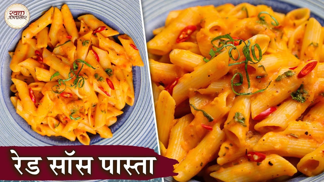 Red Sauce Pasta Recipe In Hindi रेड सॉस पास्ता Penne Arrabbiata