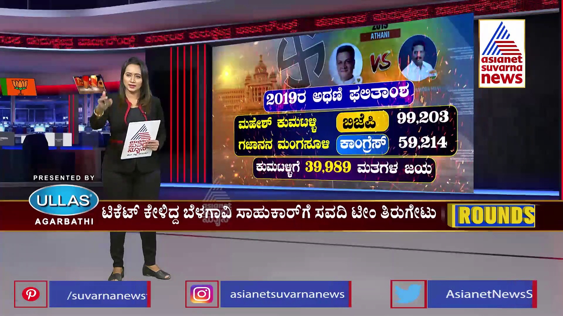 Party Roundsಜಾರಕಿಹೊಳಿ vs ಸವದಿ ಟಿಕೆಟ್ ಕಿತ್ತಾಟ, ಚುನಾವಣೆ ಹೊತ್ತಲ್ಲಿ ಬಿಜೆಪಿಗೆ ತಲೆನೋವು!
